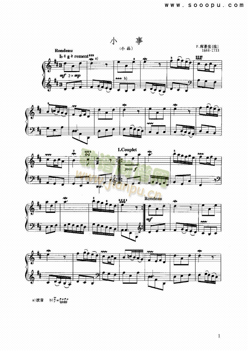 小事 键盘类 手风琴