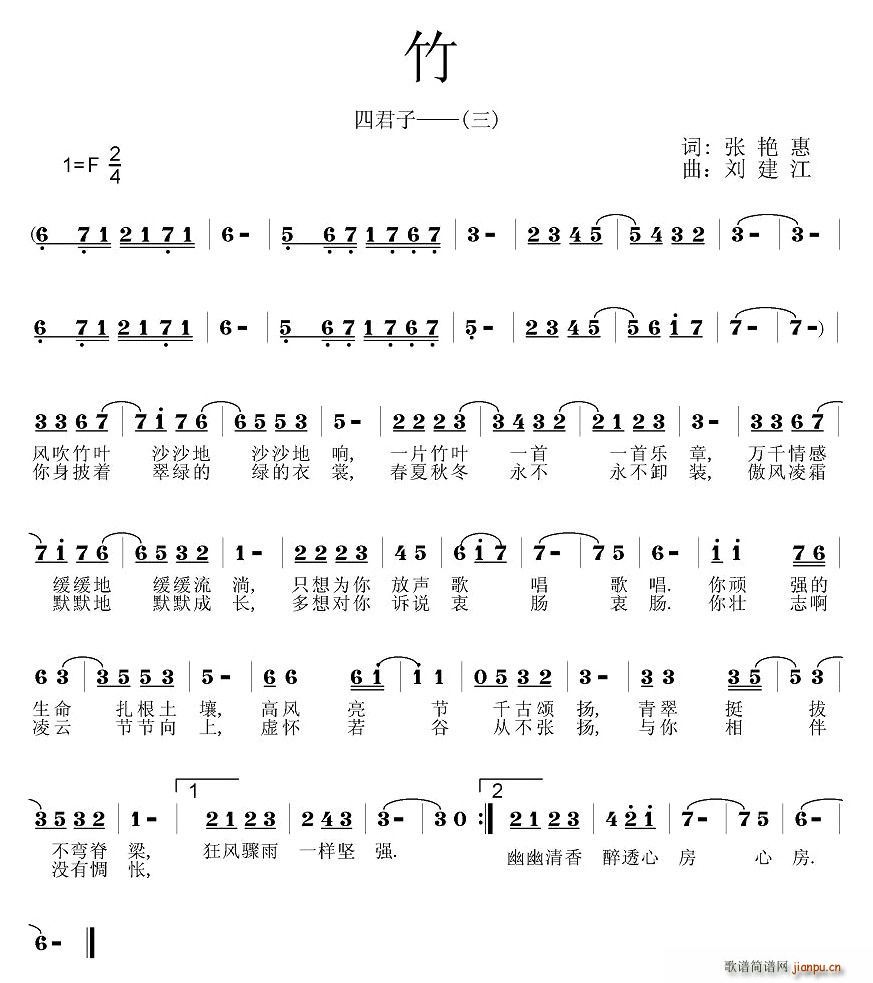 竹（四君子之三）