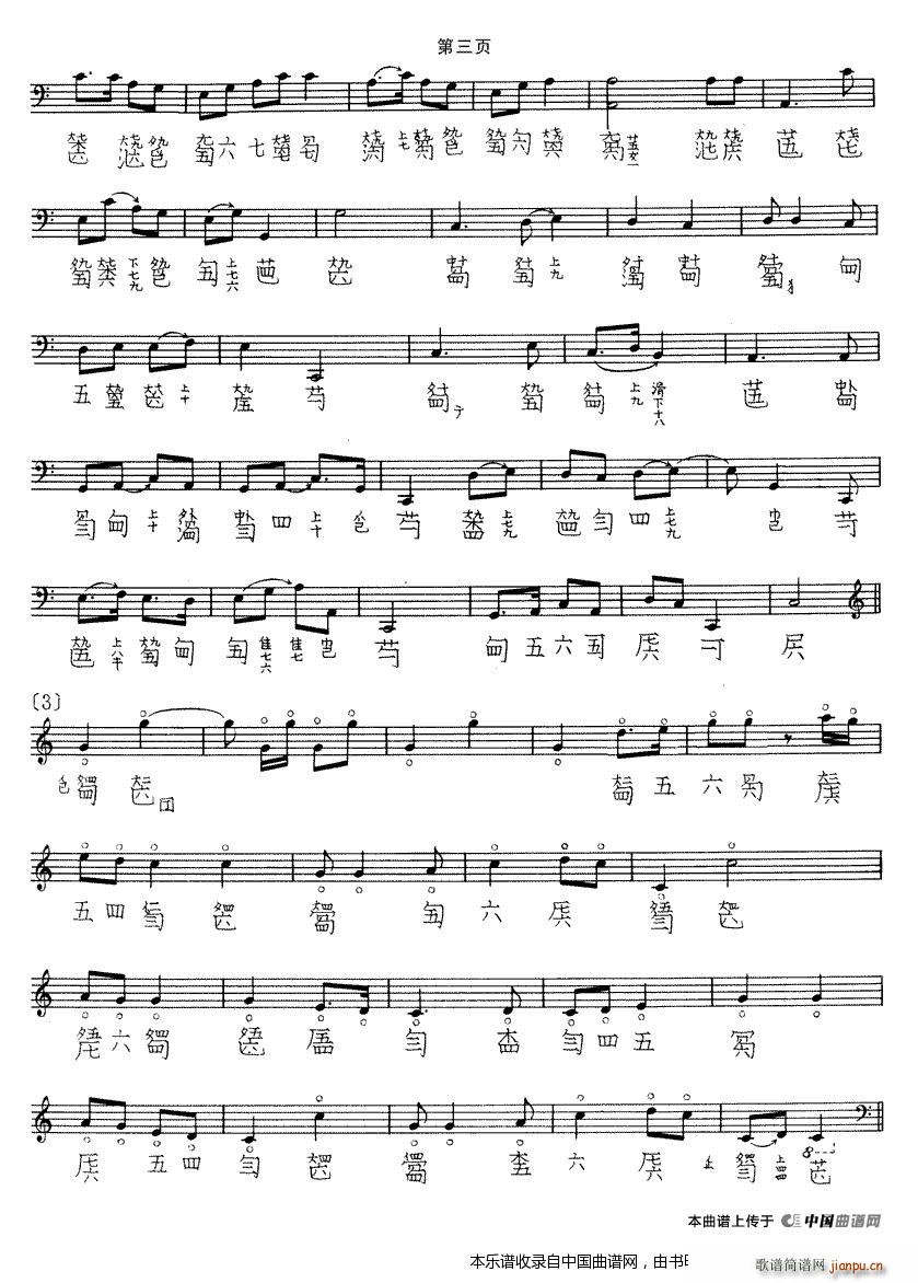 长清（古琴谱）