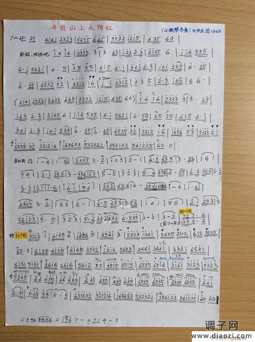 井冈山上太阳红（小提琴齐奏）