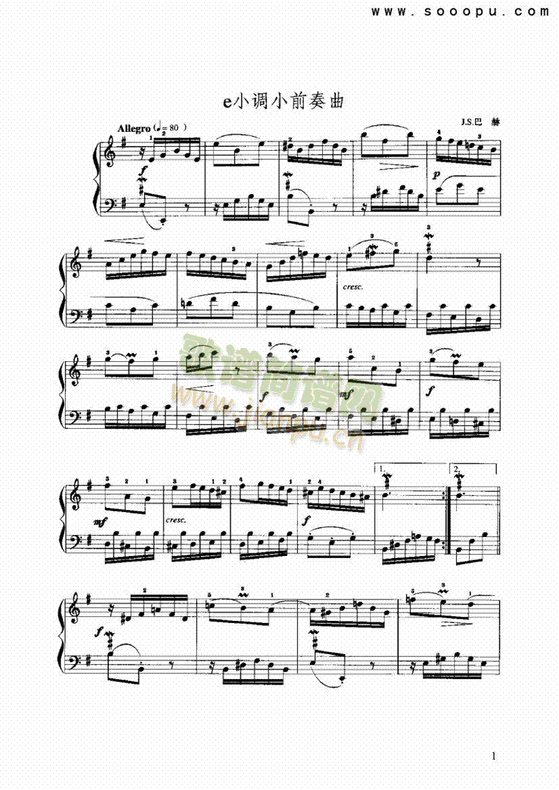 e小调小前奏曲 键盘类 手风琴