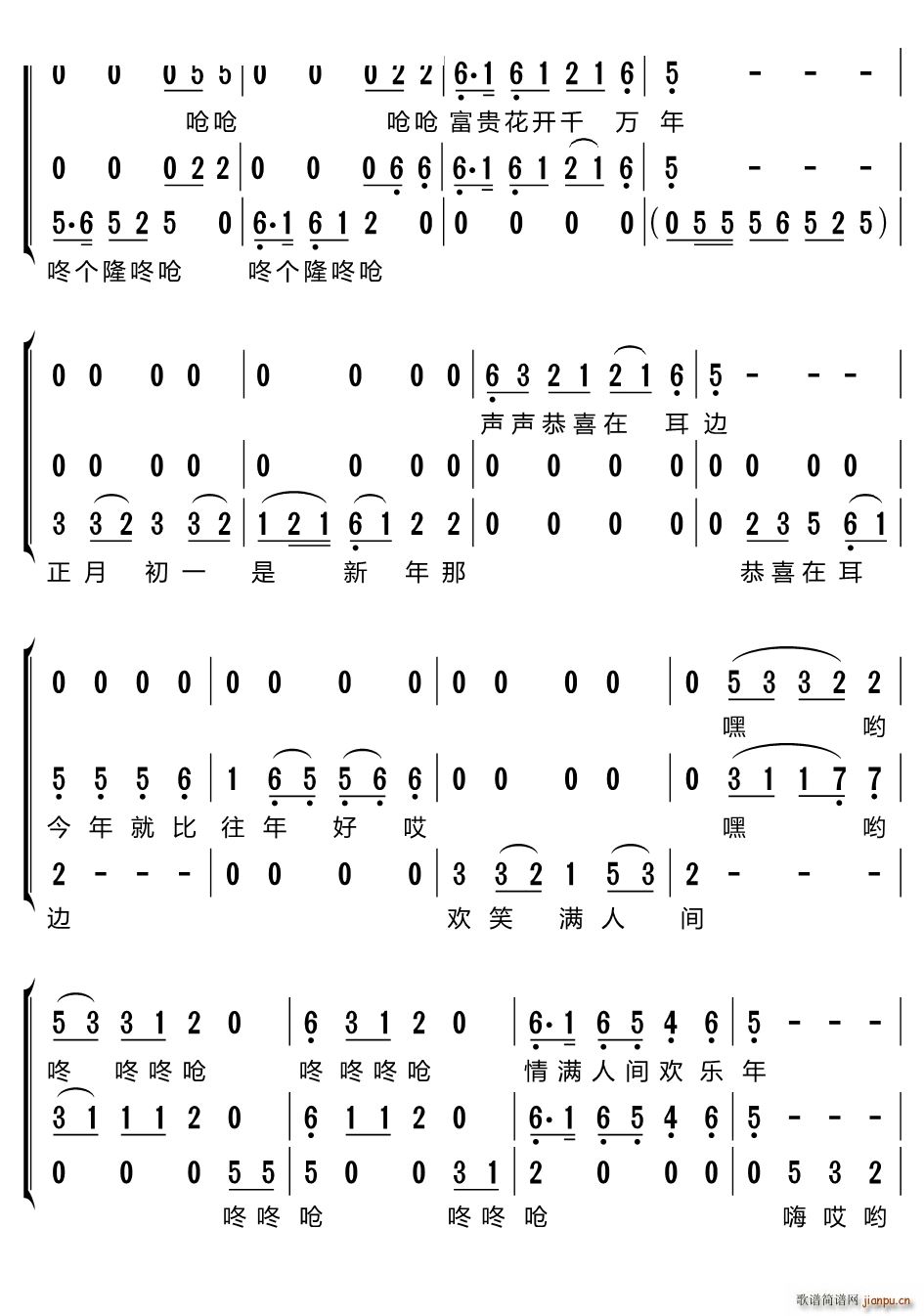 齐来迎接欢乐年
