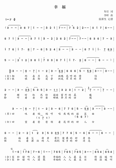 2010年CCTV春晚歌曲选：幸福