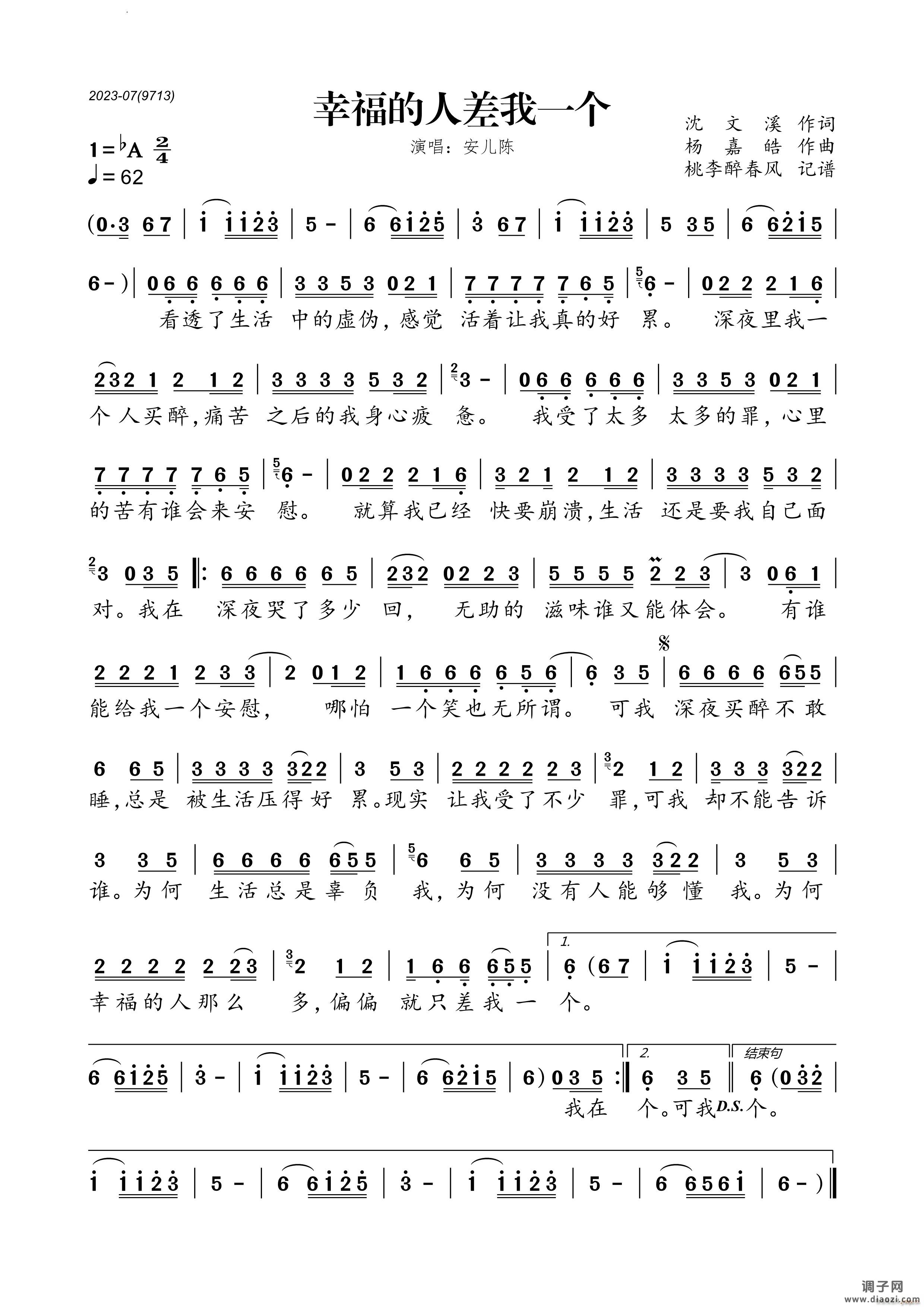 幸福的人差我一个