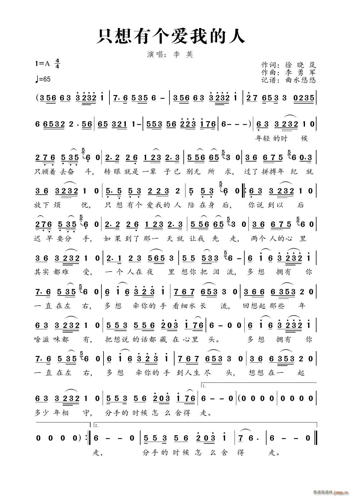 只想有个爱我的人