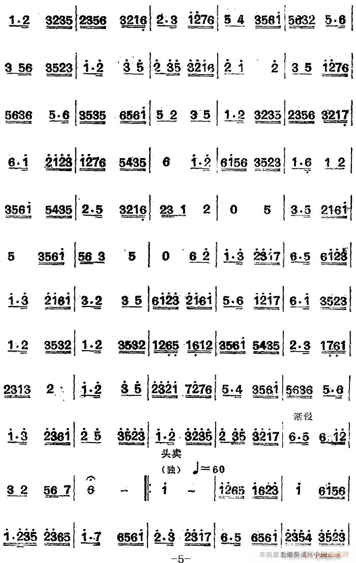 江南丝竹乐曲 四合如意（主旋律谱）