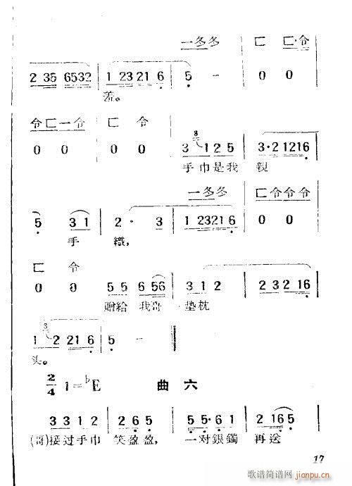 黄梅戏《送绫罗》