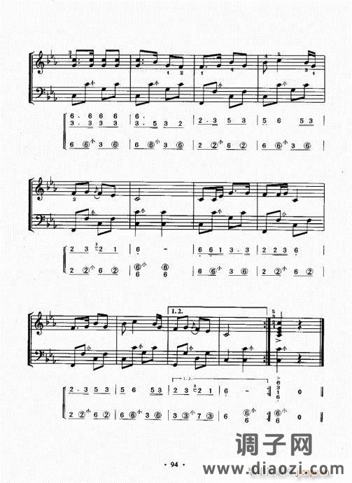 手风琴速成教程81-100