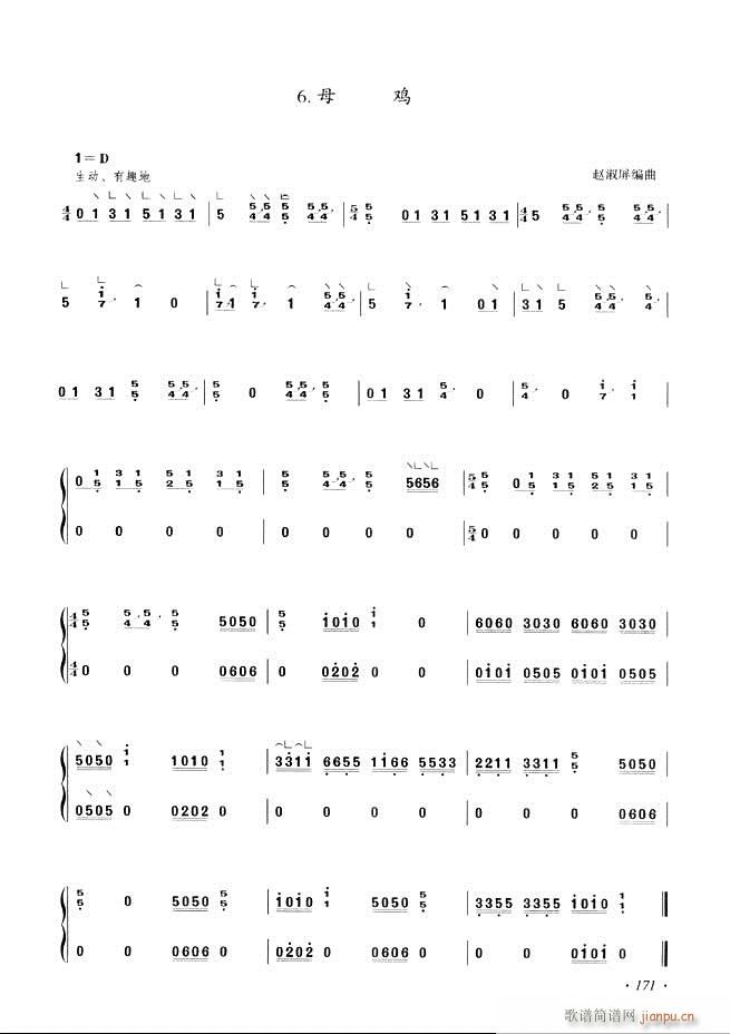 古筝基础教程三十三课目录121-180