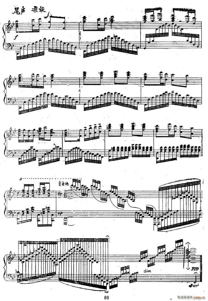 民歌主题变奏曲