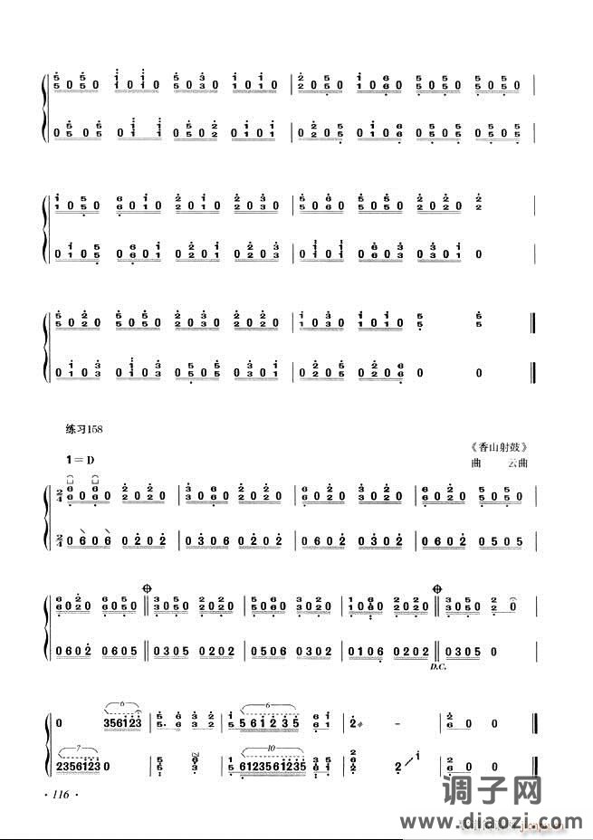 古筝基础教程三十三课目录61-120