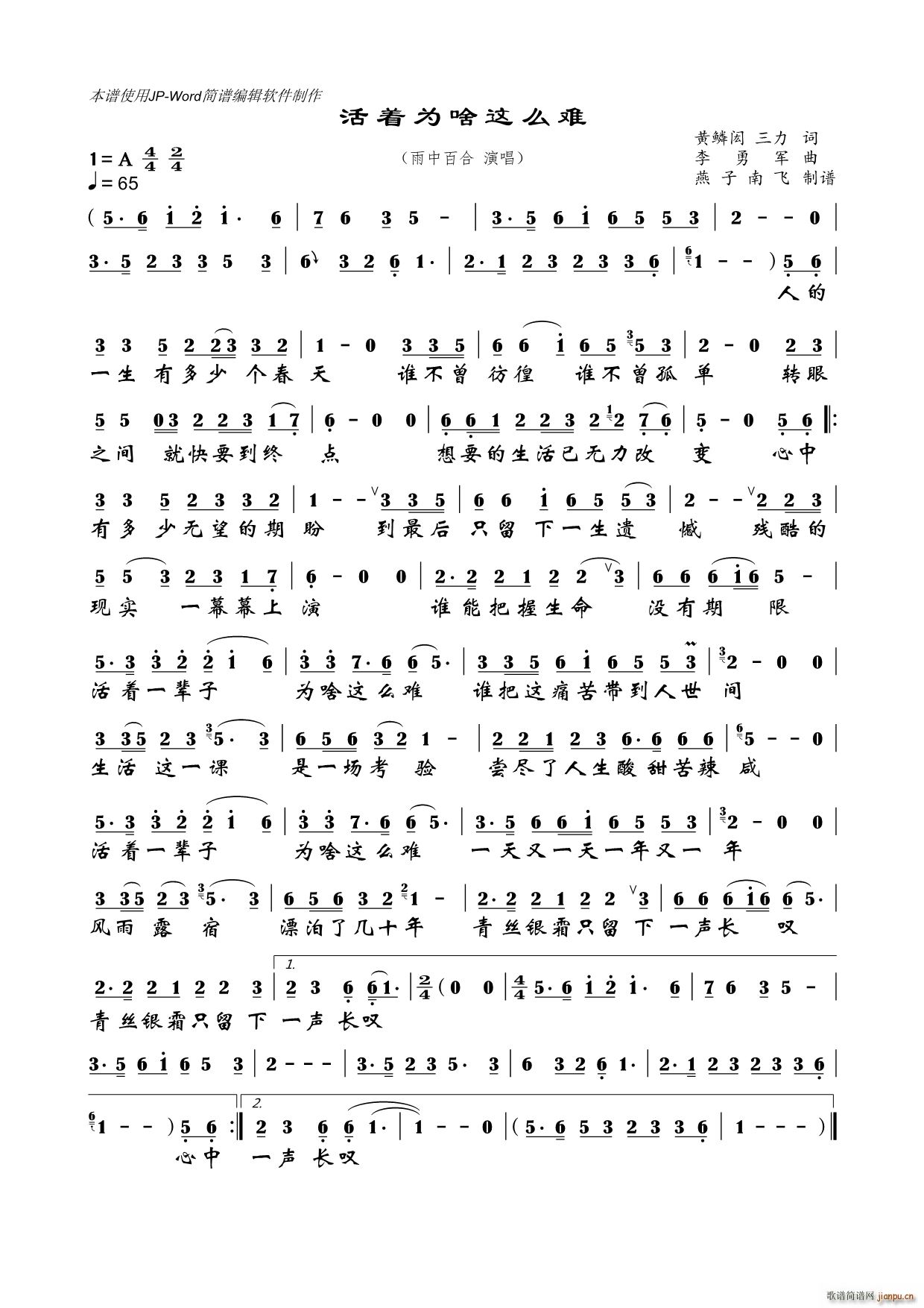 活着为啥这么难