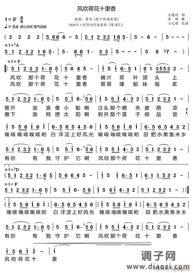 风吹荷花十里香