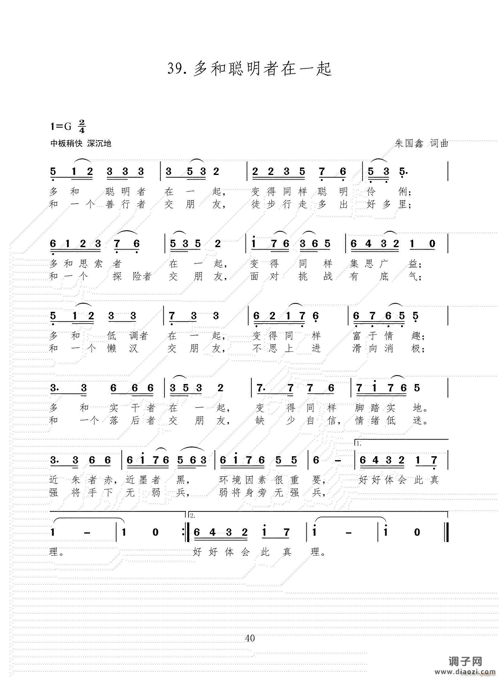 多和聪明者在一起