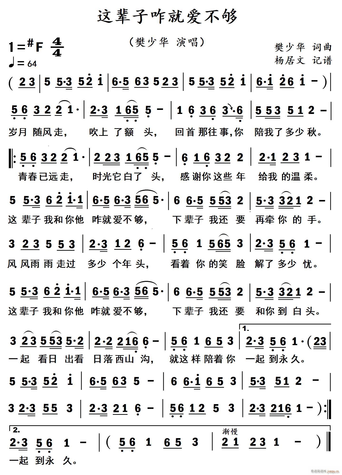 这辈子咋就爱不够