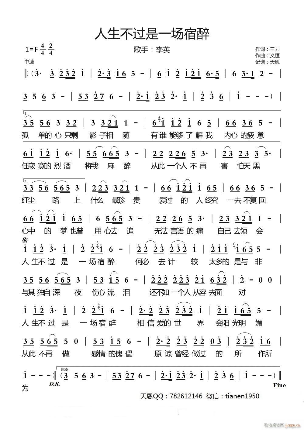 人生不过是一场宿醉