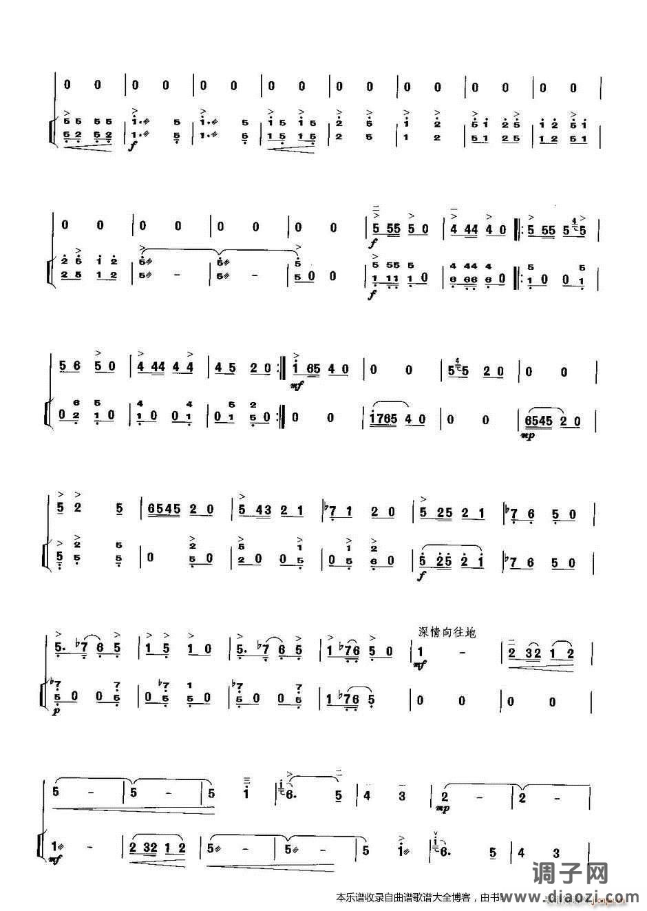 二胡曲江吟（扬琴伴奏谱）