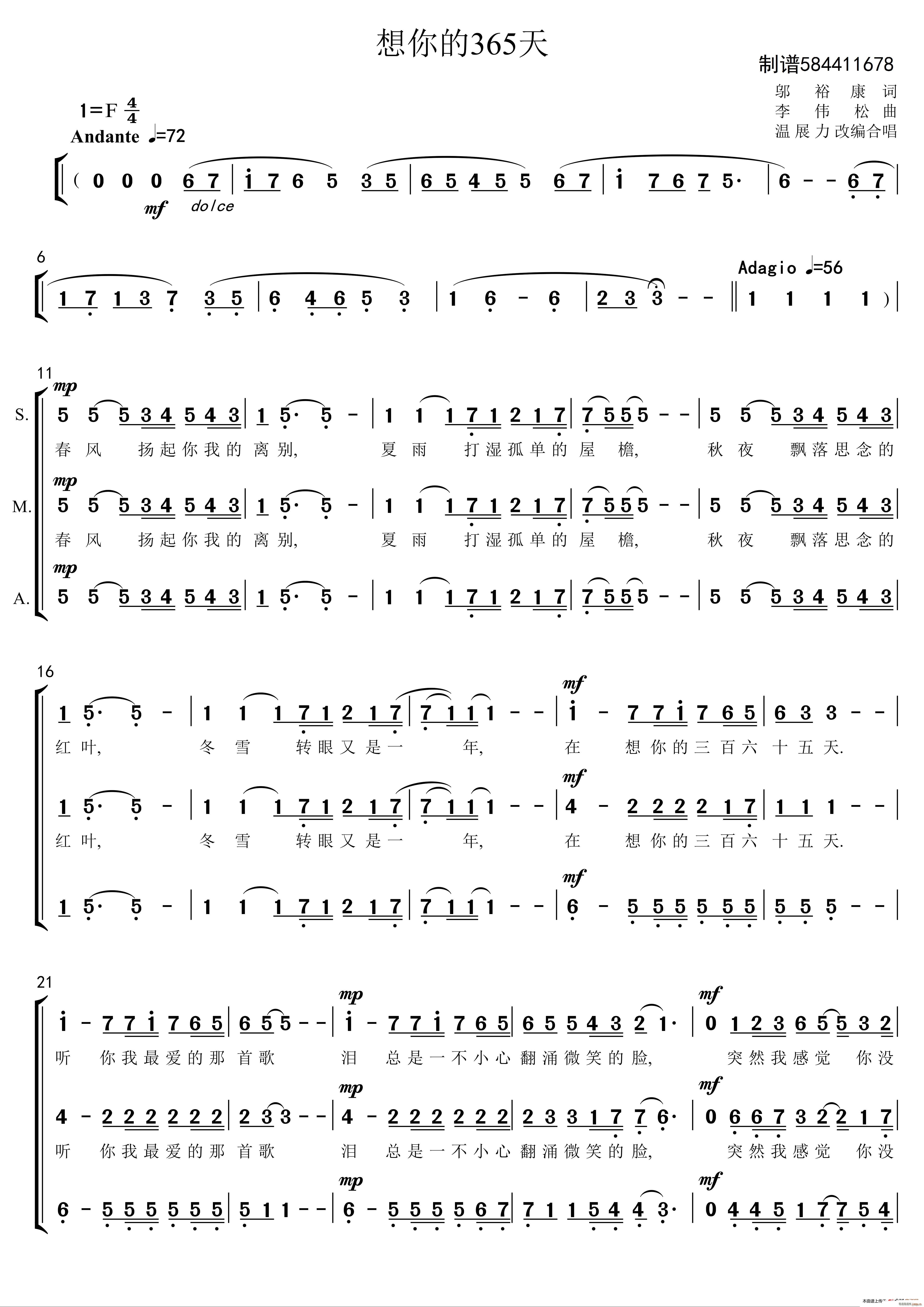 想你的365天合唱谱（三部合唱）