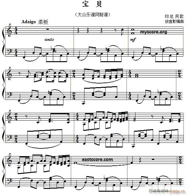 印尼民歌 宝贝（儿童钢琴小曲）