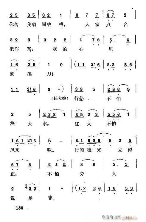 歌剧《红梅岭》182-196