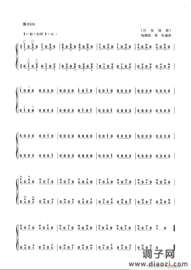 古筝基础教程三十三课目录61-120
