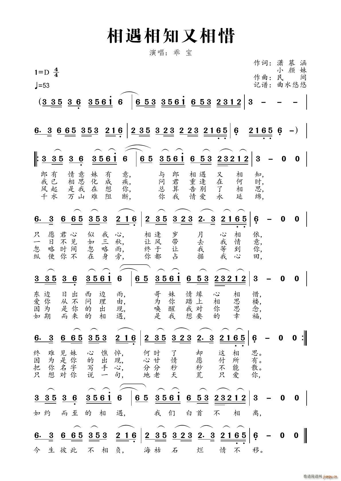 相遇相知又相惜