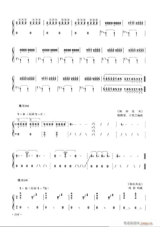 古筝基础教程三十三课目录121-180