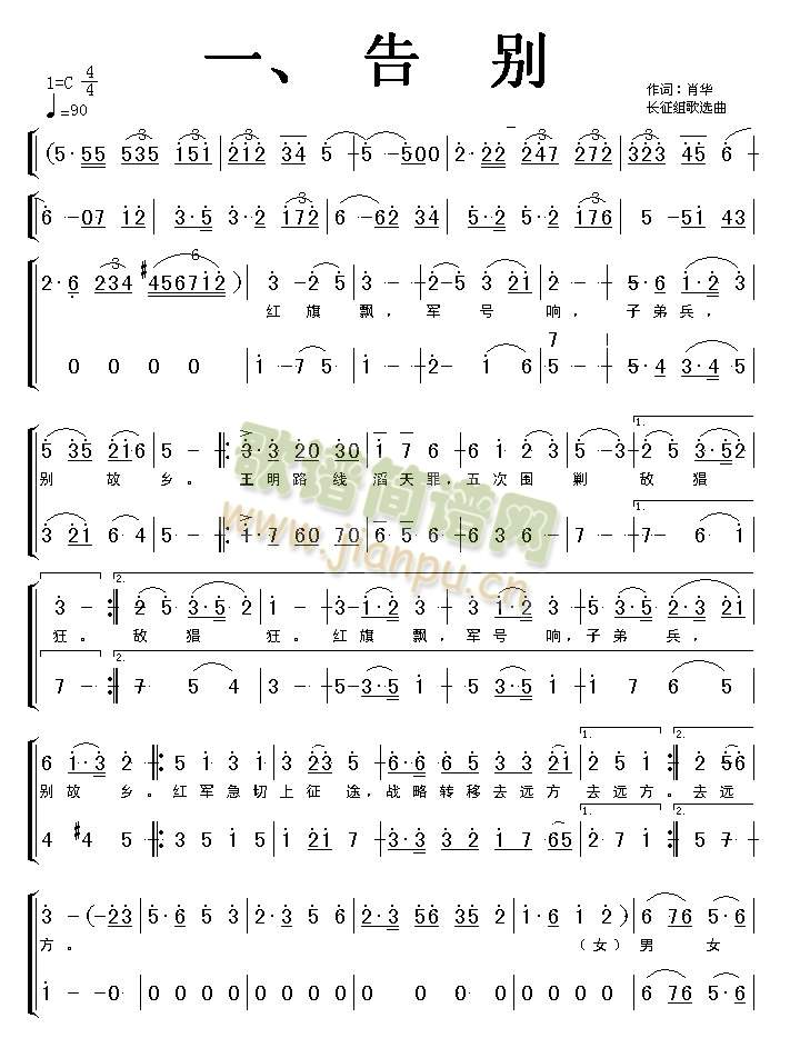 告别（高清晰图）