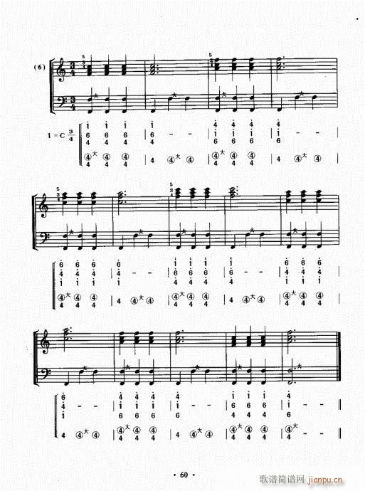 手风琴速成教程41-60