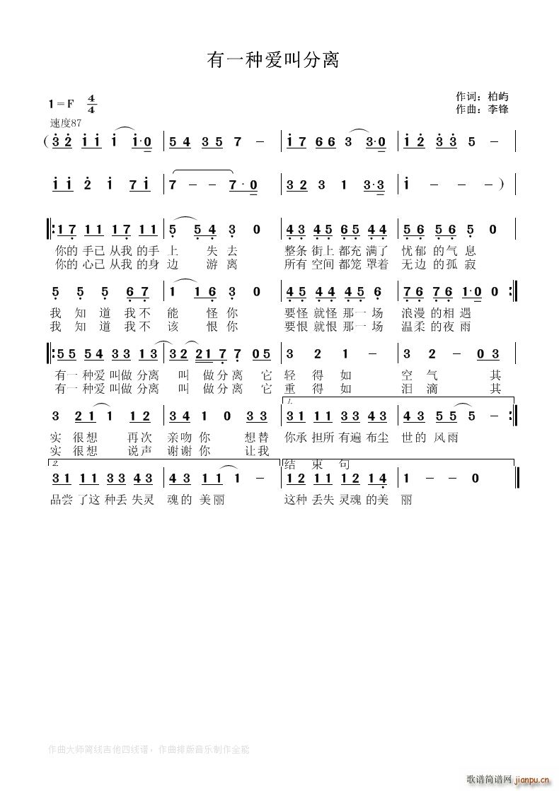 有一种爱叫分离