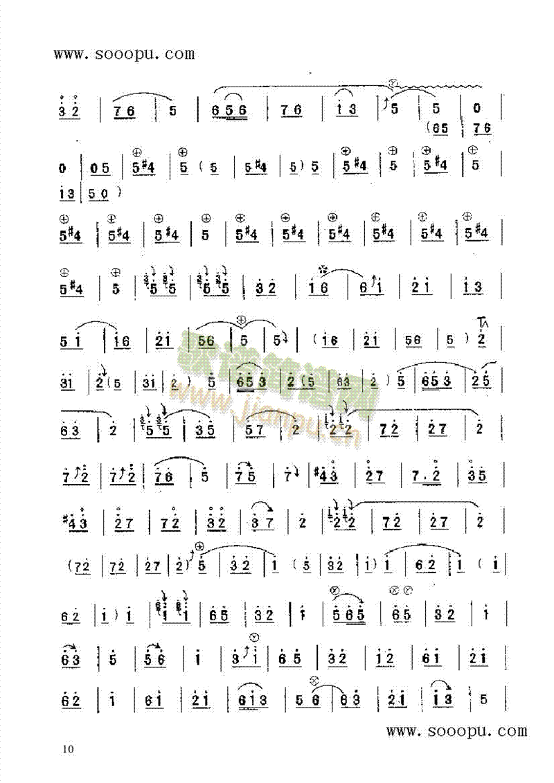 抬花轿 民乐类 唢呐