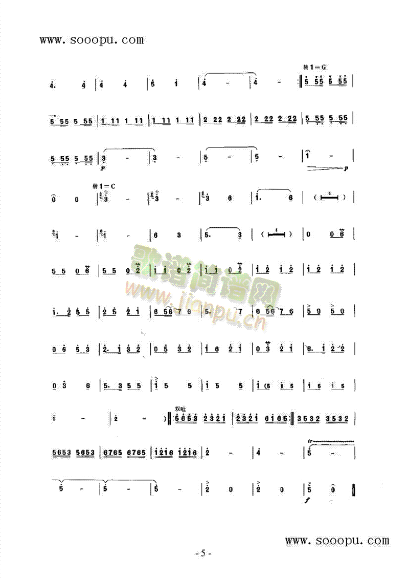 梁山随想 民乐类 唢呐