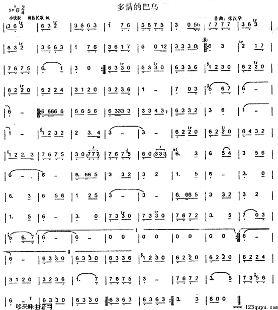 多情的巴乌(葫芦丝谱)