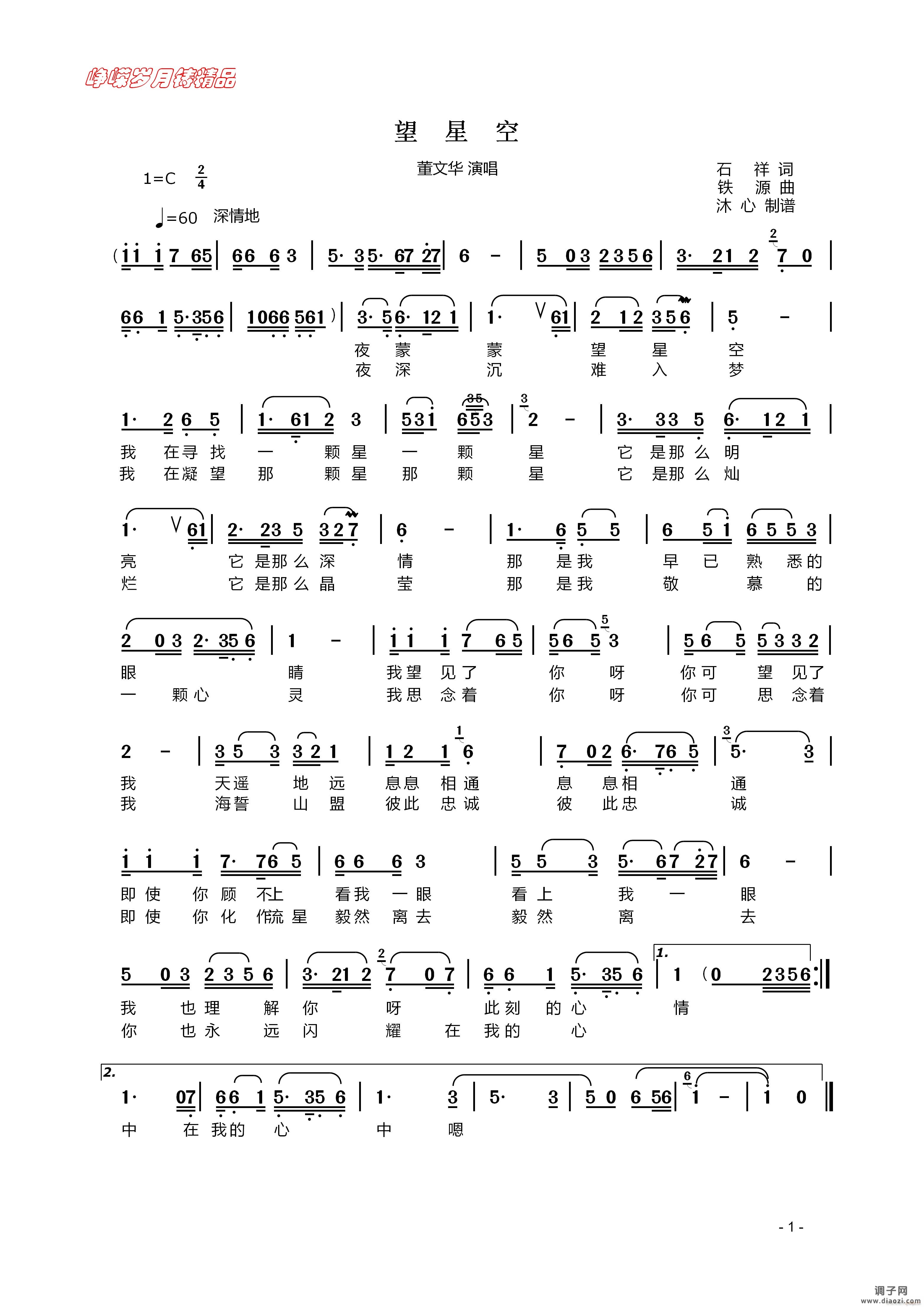 望星空 】百年精品】