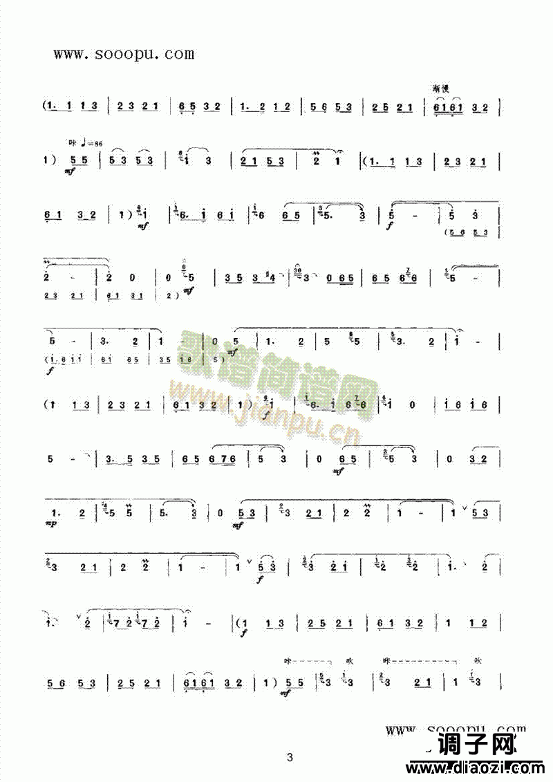 欢乐的农村 民乐类 唢呐