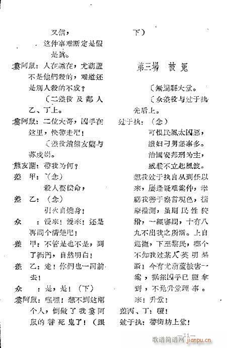 晋剧《十五贯》前言1-20