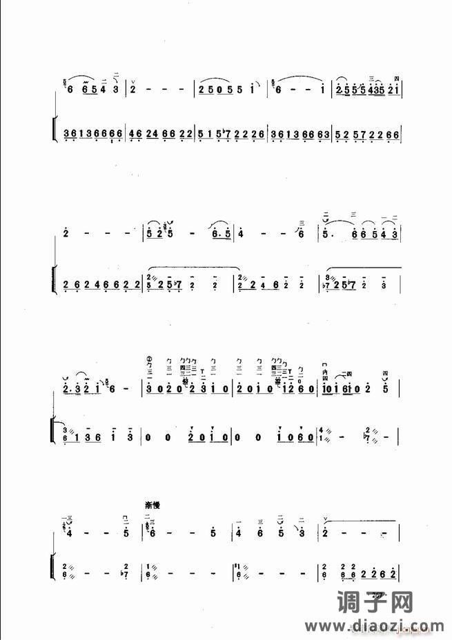 中国二胡名曲集锦南北音乐风格241-300