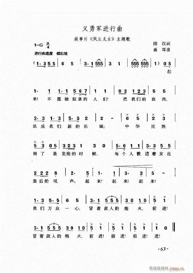 车尔尼手风琴练习曲集 Ⅲ