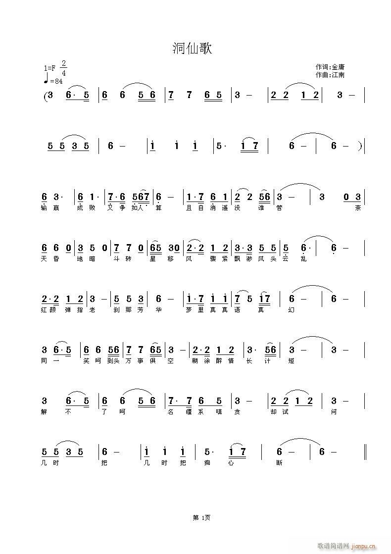 [民通]  洞仙歌 金庸 词 江南雨曲【碧玉首唱】