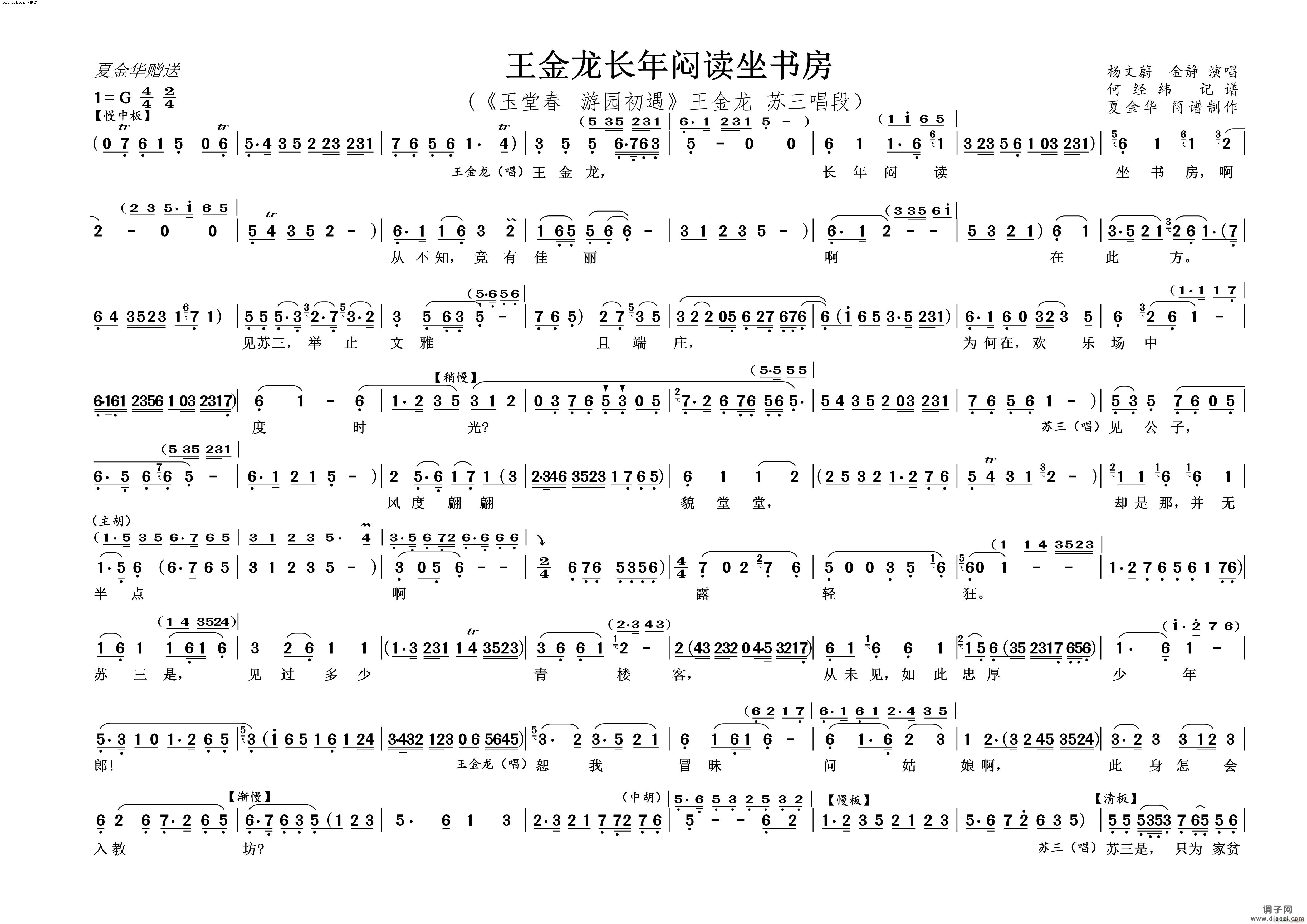 王金龙长年闷读坐书房