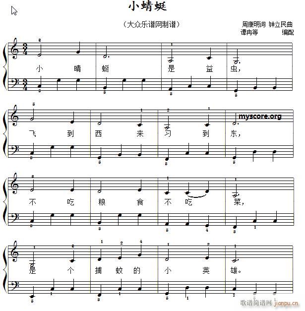 小蜻蜓（ 唱、伴奏）