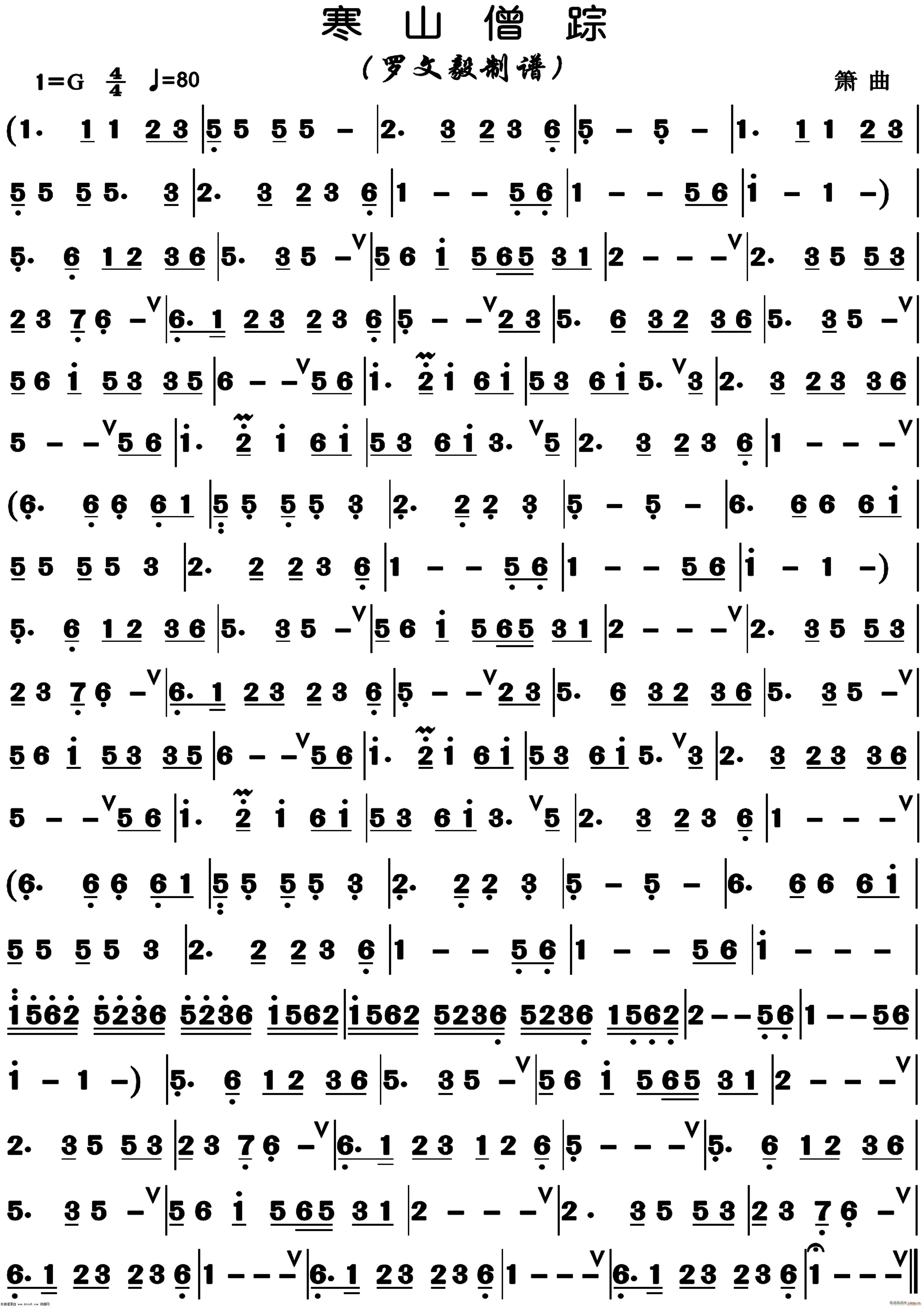 寒山僧踪箫曲(正版高清)