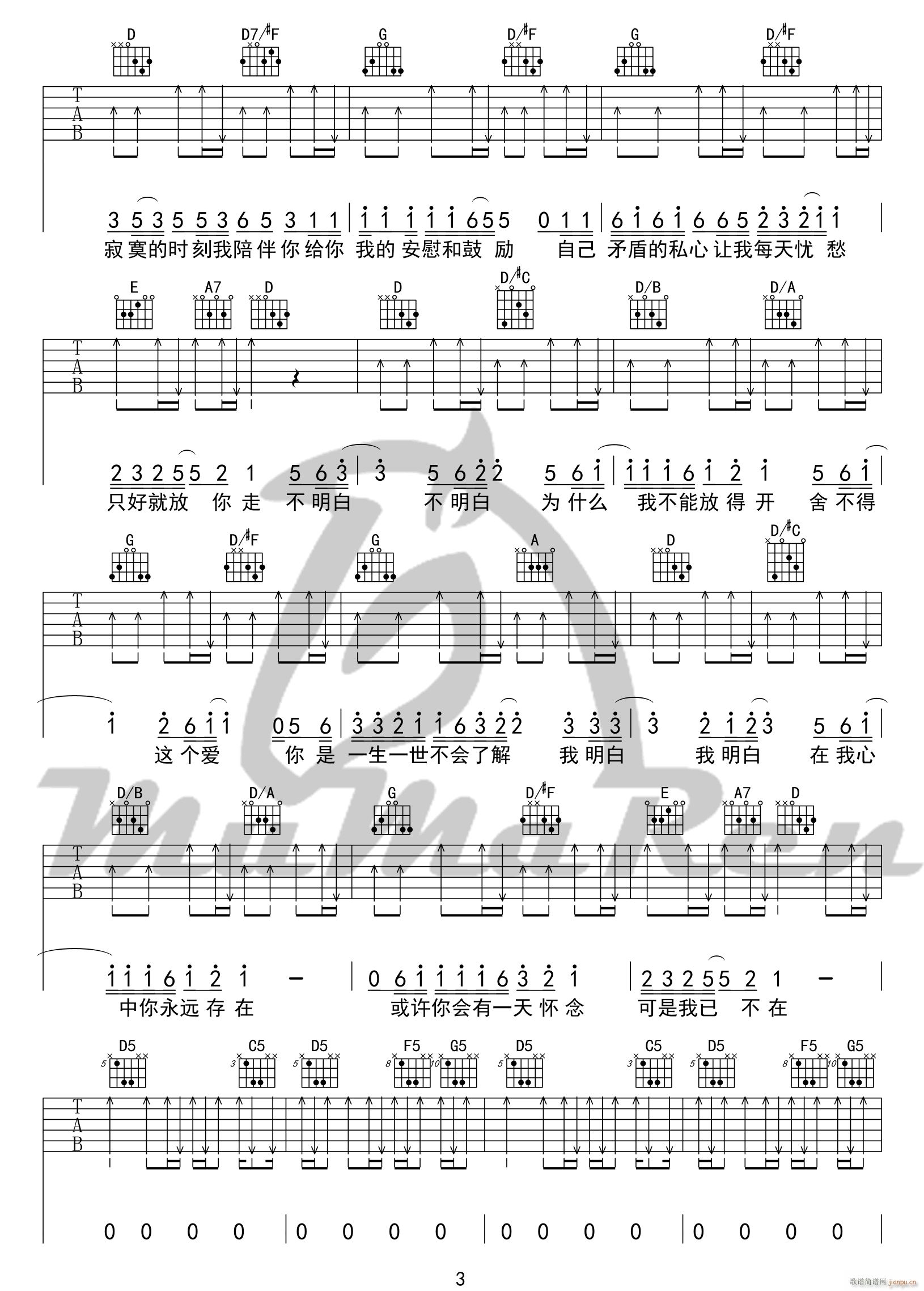 小镇姑娘 （ D调指法原版编配）