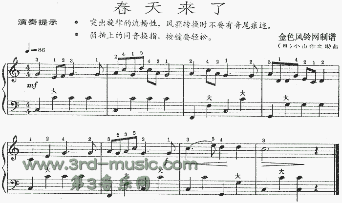 春天来了[手风琴谱]