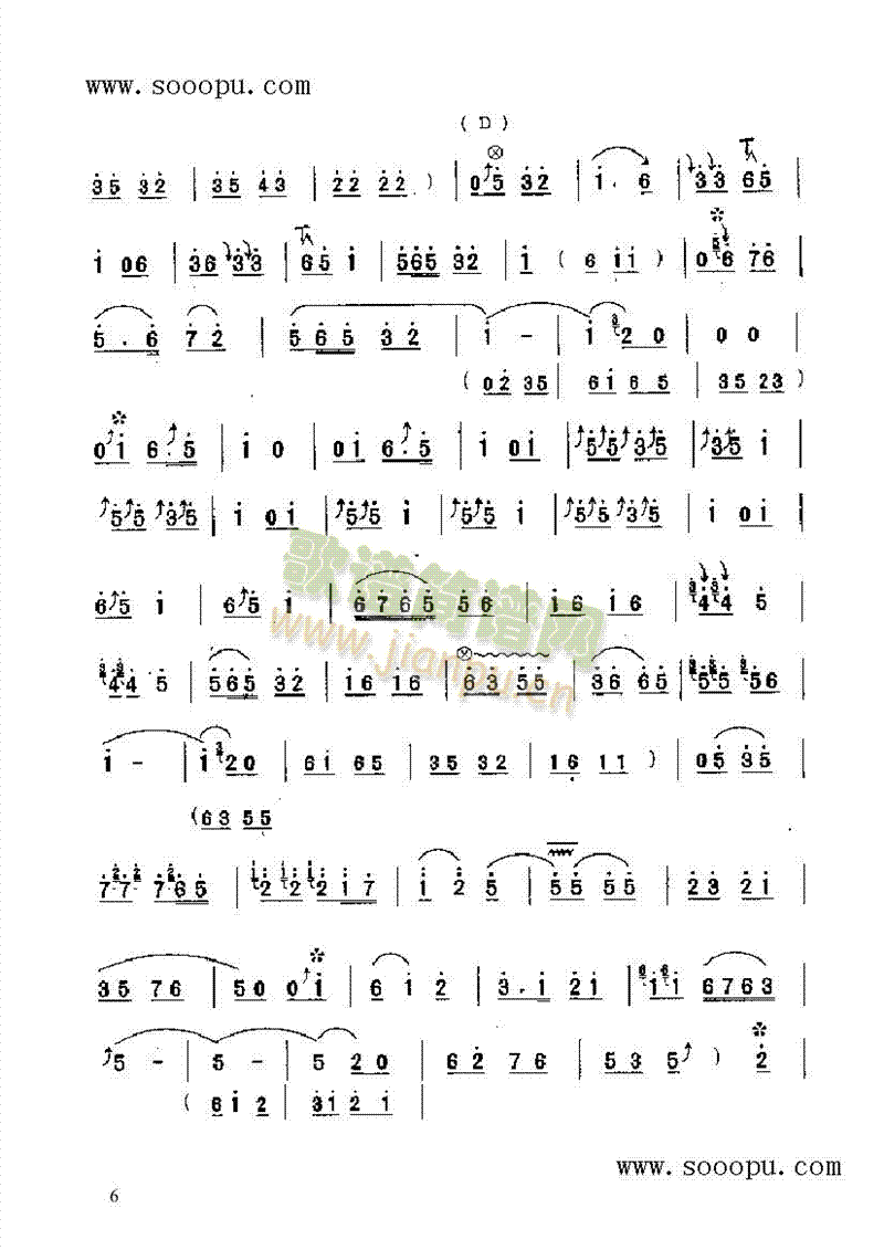 抬花轿 民乐类 唢呐