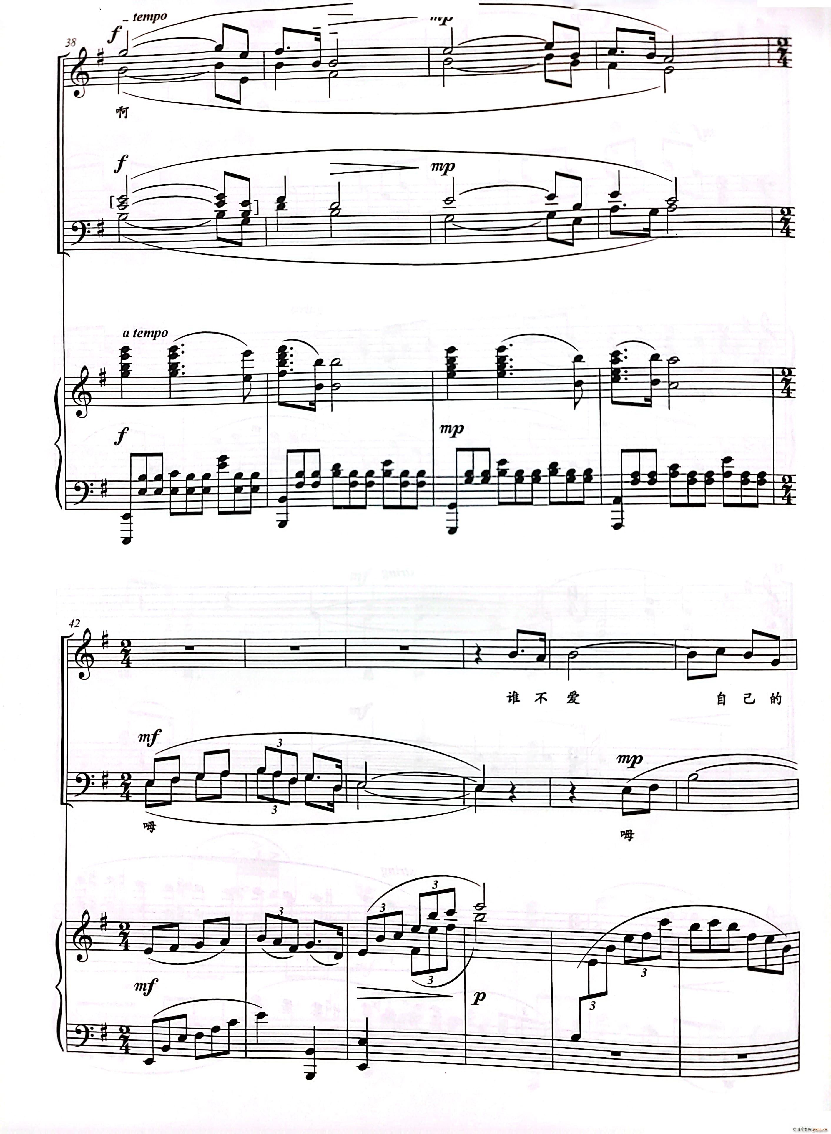 祖国 慈祥的母亲混声四部合唱