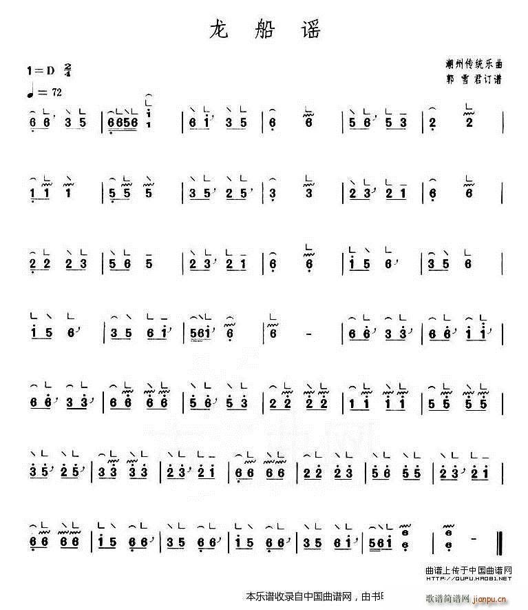 龙船谣（】上海筝会】考级一级曲目）