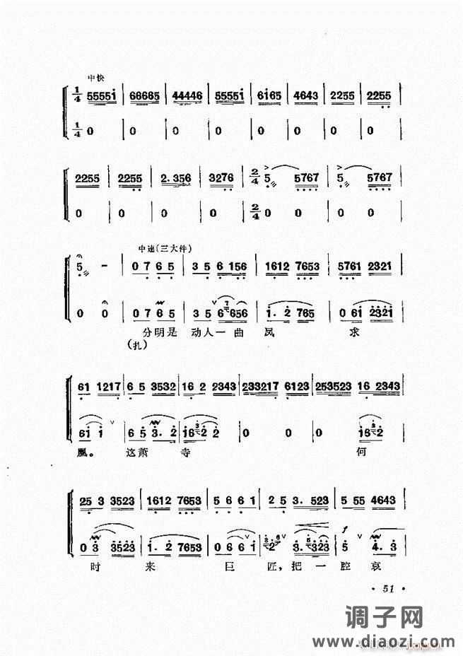 唱腔选集 （增订本）目录 前言 1-60