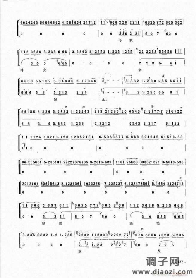 经典京剧名段 121-180