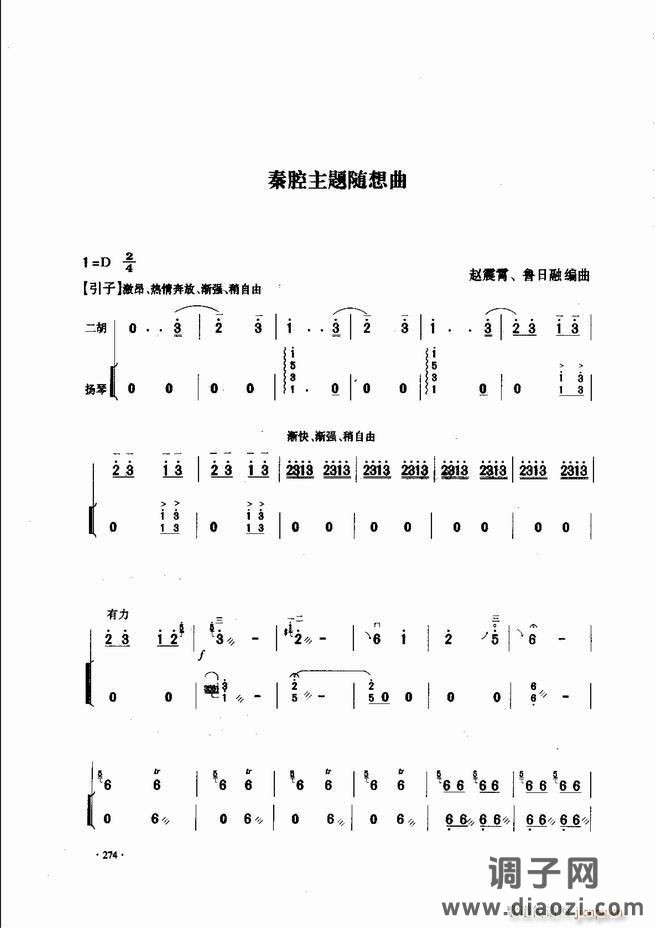 中国二胡名曲集锦南北音乐风格241-300
